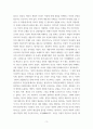 철학과 윤리의 이해) (1) 희랍적 역사관과 히브리적 역사관, 계몽주의적 진보사관의 특성에 대하여 설명해 보라 3페이지