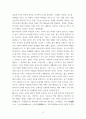철학과 윤리의 이해) (1) 희랍적 역사관과 히브리적 역사관, 계몽주의적 진보사관의 특성에 대하여 설명해 보라 4페이지