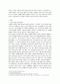 청소년 - 가출 청소년을 위한 복지 실천 방안을 사례를 중심으로 제시하여 기술 3페이지