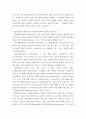 청소년활동론) 몰입경험의 개념과 특징, 진행원리와 활동몰입의 영향요인과 시사점에 대한 이해 몰입경험의의 개념과 특징, 진행원리, 활동몰입의 영향요인과 시사점에 3페이지