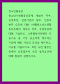 청소년활동론) 청소년수련활동인증제 개념과 목적, 운영특징, 인증기준과 절차, 인증의 법적 요건에 대한 이해]청소년수련활동인증제의 개념과 목적, 운영특징에 대해 1페이지
