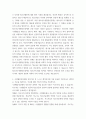 청소년활동론) 청소년수련활동인증제 개념과 목적, 운영특징, 인증기준과 절차, 인증의 법적 요건에 대한 이해]청소년수련활동인증제의 개념과 목적, 운영특징에 대해 3페이지