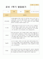 유아발달평가 1년 만3세 21명 42 페이지 4페이지