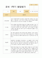 유아발달평가 1년 만3세 21명 42 페이지 9페이지