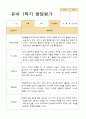 유아발달평가 1년 만3세 21명 42 페이지 14페이지