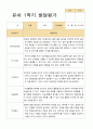 유아발달평가 1년 만3세 21명 42 페이지 15페이지