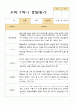 유아발달평가 1년 만3세 21명 42 페이지 18페이지