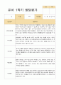 유아발달평가 1년 만3세 21명 42 페이지 19페이지