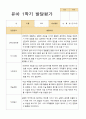 유아발달평가 1년 만3세 21명 42 페이지 20페이지