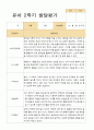 유아발달평가 1년 만3세 21명 42 페이지 23페이지
