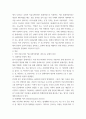 커뮤니케이션) 다양한 영역에서 나타나는 커뮤니케이션 현상의 문제점을 분석하고 개인적, 사회적, 문화적 성장을 도모할 수 있는 문제 해결 방안에 대한 자신의 의견을 제시하라 3페이지