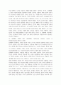 커뮤니케이션) 다양한 영역에서 나타나는 커뮤니케이션 현상의 문제점을 분석하고 개인적, 사회적, 문화적 성장을 도모할 수 있는 문제 해결 방안에 대한 자신의 의견을 제시하라 4페이지