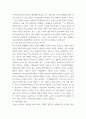 커뮤니케이션) 다양한 영역에서 나타나는 커뮤니케이션 현상의 문제점을 분석하고 개인적, 사회적, 문화적 성장을 도모할 수 있는 문제 해결 방안에 대한 자신의 의견을 제시하라 5페이지