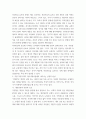 커뮤니케이션) 다양한 영역에서 나타나는 커뮤니케이션 현상의 문제점을 분석하고 개인적, 사회적, 문화적 성장을 도모할 수 있는 문제 해결 방안에 대한 자신의 의견을 제시하라 6페이지