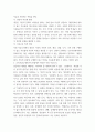 커뮤니케이션) 다양한 영역에서 나타나는 커뮤니케이션 현상의 문제점을 분석하고 개인적, 사회적, 문화적 성장을 도모할 수 있는 문제 해결 방안에 대한 자신의 의견을 제시하라 7페이지