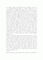 커뮤니케이션) 다양한 영역에서 나타나는 커뮤니케이션 현상의 문제점을 분석하고 개인적, 사회적, 문화적 성장을 도모할 수 있는 문제 해결 방안에 대한 자신의 의견을 제시하라 8페이지