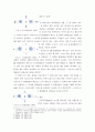 컴퓨터구조) 에지트리거형 플립프롭(D-, JK-, T-)의 특성을 비교하고 설명해보자 5페이지