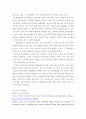 컴퓨터구조) 에지트리거형 플립프롭(D-, JK-, T-)의 특성을 비교하고 설명해보자 6페이지