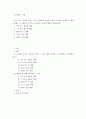코디네이트 미학) 다음 5가지 신체적 특성을 가진 사람에게 어울리는 패션 아이템과 피해야 할 패션 아이템을 스크랩하고 각각의 코디네이트 효과에 대하여 설명하세요 2페이지