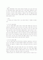 코디네이트 미학) 다음 5가지 신체적 특성을 가진 사람에게 어울리는 패션 아이템과 피해야 할 패션 아이템을 스크랩하고 각각의 코디네이트 효과에 대하여 설명하세요 3페이지