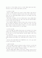 코디네이트 미학) 다음 5가지 신체적 특성을 가진 사람에게 어울리는 패션 아이템과 피해야 할 패션 아이템을 스크랩하고 각각의 코디네이트 효과에 대하여 설명하세요 4페이지