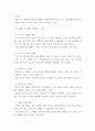 코디네이트 미학) 다음 5가지 신체적 특성을 가진 사람에게 어울리는 패션 아이템과 피해야 할 패션 아이템을 스크랩하고 각각의 코디네이트 효과에 대하여 설명하세요 5페이지