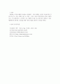 코디네이트 미학) 다음 5가지 신체적 특성을 가진 사람에게 어울리는 패션 아이템과 피해야 할 패션 아이템을 스크랩하고 각각의 코디네이트 효과에 대하여 설명하세요 6페이지