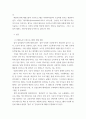 태권도장 수련프로그램 다양화 방안에 대해 서술하시오 3페이지