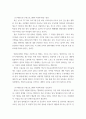 태권도장 수련프로그램 다양화 방안에 대해 서술하시오 4페이지