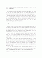 태권도장 수련프로그램 다양화 방안에 대해 서술하시오 5페이지