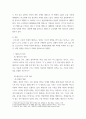 태권도 ) 태권도가 현대 사회에 미치는 영향 3페이지