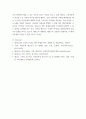 태권도 ) 태권도가 현대 사회에 미치는 영향 6페이지