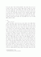 태권도경영론) 유품자, 유급자, 태권도장 월별 수련프로그램 3페이지