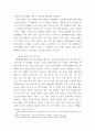 태권도경영론) 유품자, 유급자, 태권도장 월별 수련프로그램 4페이지