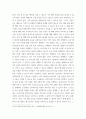 태권도경영론) 유품자, 유급자, 태권도장 월별 수련프로그램 5페이지