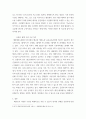 태권도경영론) 유품자, 유급자, 태권도장 월별 수련프로그램 6페이지