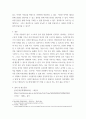 태권도 ) 태권도 겨루기 수련의 필요성과 목적 6페이지
