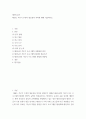 태권도실기) 태권도 겨루기 수련의 필요성과 목적에 대해 서술하시오 2페이지