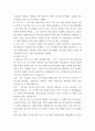 태권도실기) 태권도 겨루기 수련의 필요성과 목적에 대해 서술하시오 4페이지
