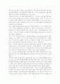 태권도실기) 태권도 겨루기 수련의 필요성과 목적에 대해 서술하시오 5페이지