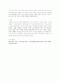 태권도실기) 태권도 겨루기 수련의 필요성과 목적에 대해 서술하시오 6페이지
