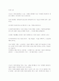 토론) 빈곤이 가족에 영향끼칠 수 있는  문제를 생각해보고 빈곤 가족에게 사회복지사 개입이 어떻게  이루어져야 하는지 토론하시오 2페이지