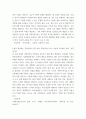 토론) 빈곤이 가족에 영향끼칠 수 있는  문제를 생각해보고 빈곤 가족에게 사회복지사 개입이 어떻게  이루어져야 하는지 토론하시오 3페이지