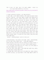 토론) 빈곤이 가족에 영향끼칠 수 있는  문제를 생각해보고 빈곤 가족에게 사회복지사 개입이 어떻게  이루어져야 하는지 토론하시오 4페이지