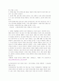 토론) 빈곤이 가족에 영향끼칠 수 있는  문제를 생각해보고 빈곤 가족에게 사회복지사 개입이 어떻게  이루어져야 하는지 토론하시오 5페이지
