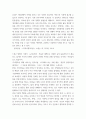 토론) 빈곤이 가족에 영향끼칠 수 있는  문제를 생각해보고 빈곤 가족에게 사회복지사 개입이 어떻게  이루어져야 하는지 토론하시오 6페이지