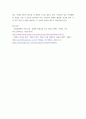 토론) 빈곤이 가족에 영향끼칠 수 있는  문제를 생각해보고 빈곤 가족에게 사회복지사 개입이 어떻게  이루어져야 하는지 토론하시오 7페이지