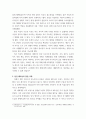 통일 한국의 이해) 분단국의 통일사례와 한반도 통일에 적용 가능한 시사점 5페이지