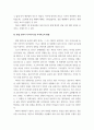통일 한국의 이해) 분단국의 통일사례와 한반도 통일에 적용 가능한 시사점 8페이지