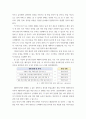 통일 한국의 이해) 분단국의 통일사례와 한반도 통일에 적용 가능한 시사점 9페이지
